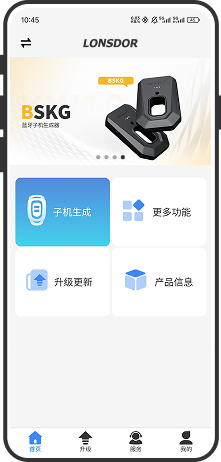 领世达